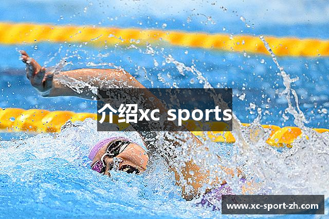介绍xc sports